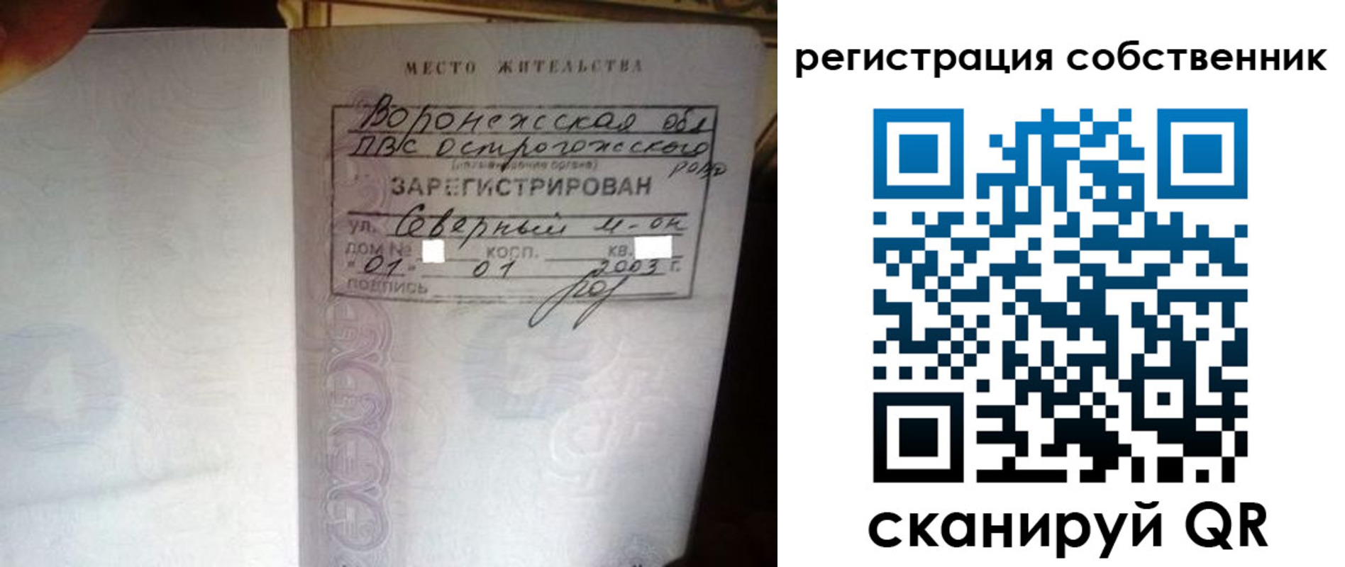 прописка для военкомата в Куровском