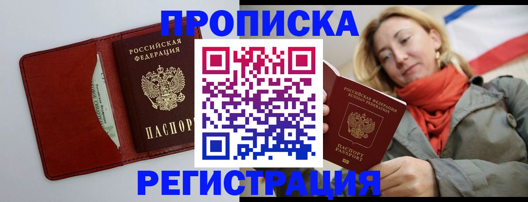 временная регистрация в квартире в Куровском