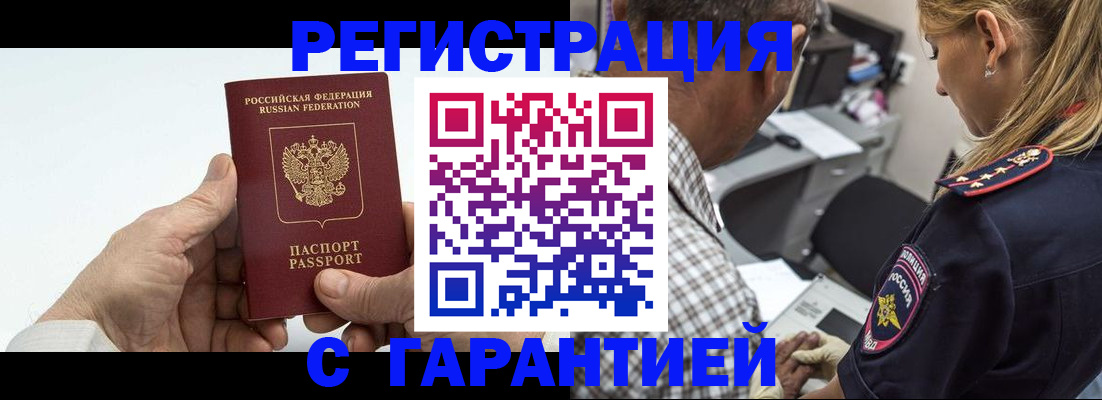 регистрация в Куровском