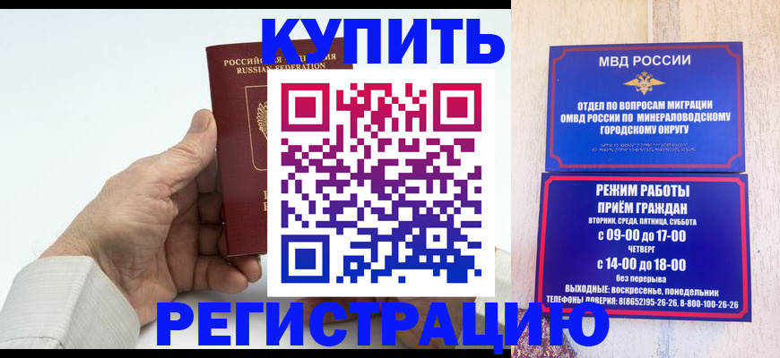 временная регистрация в квартире в Куровском