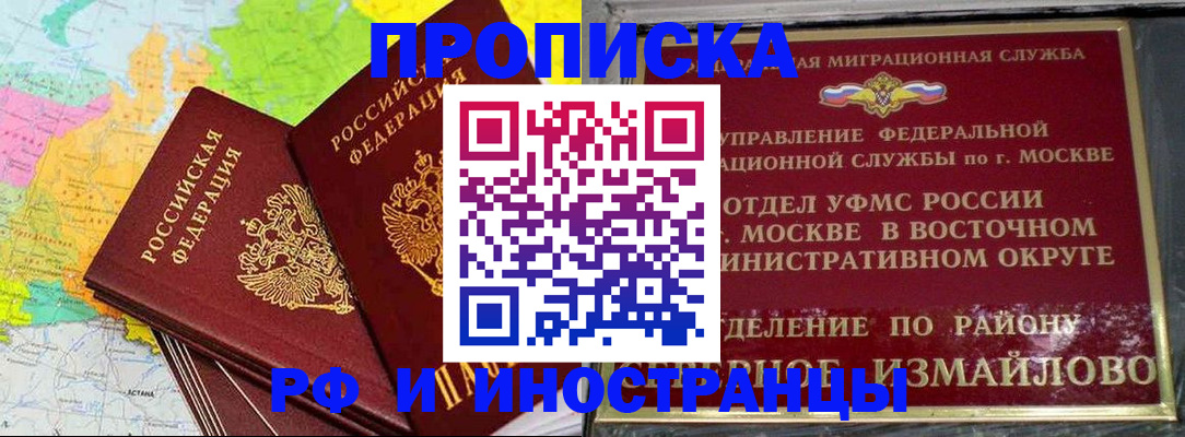 временная регистрация законно в Куровском